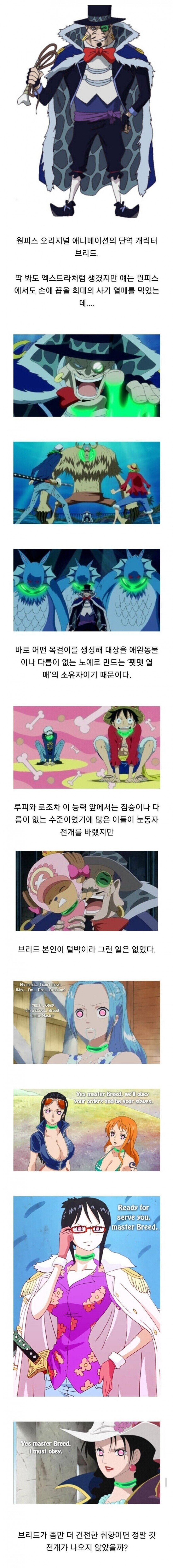 07541218620230709871be63f-30aa-4439-b28e-0da382a93d70.jpg 원피스 최고의 악마의 열매 ㄷㄷㄷ.jpg