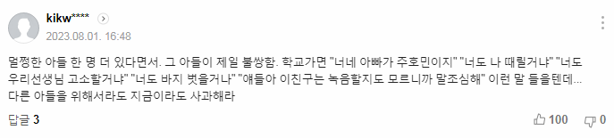 image.png 주호민 기사 댓글 이거보면서 놀람