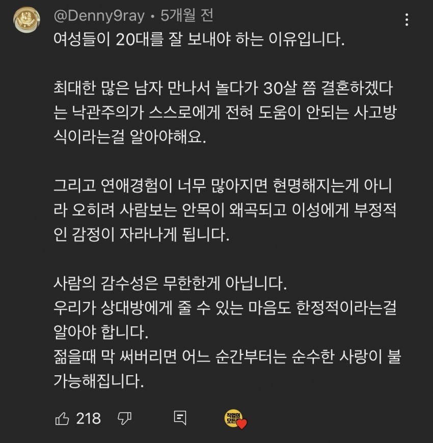 1688320506.jpeg 연애 경험이 너무 많아도 좋지 않은 이유.jpg