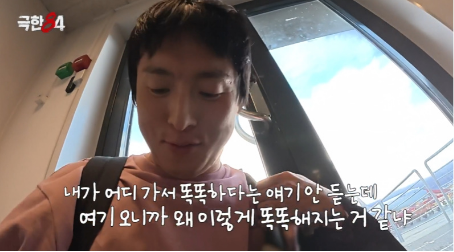 출연진 환장의 티키타카 때문에 반응 좋은 극한84 (5)