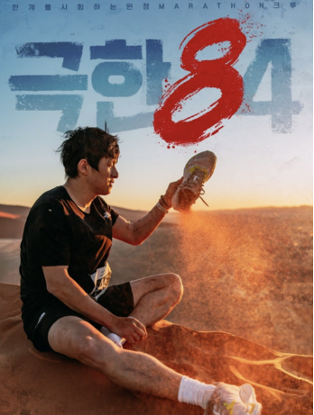 출연진 환장의 티키타카 때문에 반응 좋은 극한84 (1)