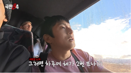 출연진 환장의 티키타카 때문에 반응 좋은 극한84 (12)