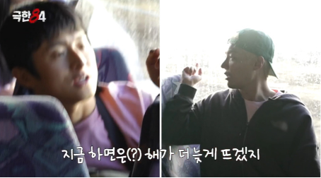 출연진 환장의 티키타카 때문에 반응 좋은 극한84 (10)