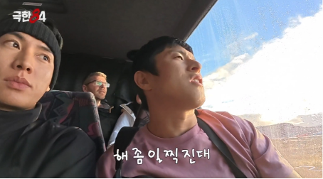 출연진 환장의 티키타카 때문에 반응 좋은 극한84 (8)