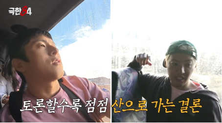 출연진 환장의 티키타카 때문에 반응 좋은 극한84 (13)