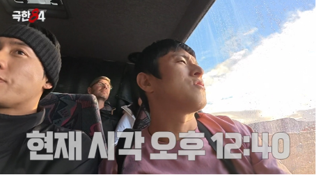 출연진 환장의 티키타카 때문에 반응 좋은 극한84 (7)