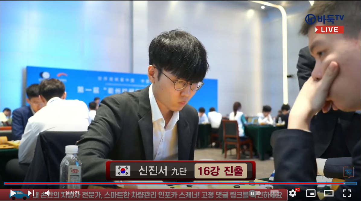 신진서 승리.png