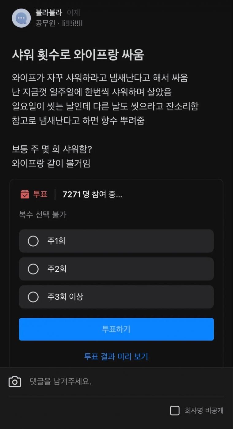 00f38854f94b2ef1156a4e0d033b7fc6f0ea1868.jpeg.jpg 샤워 횟수로 와이프랑 싸움