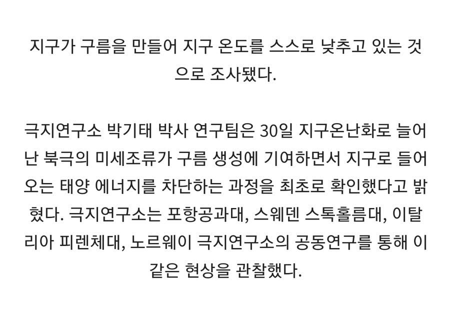 2.jpg 최근 하늘에 구름이 많아진 이유 최근 하늘에 구름이 많아진 이유...jpg
