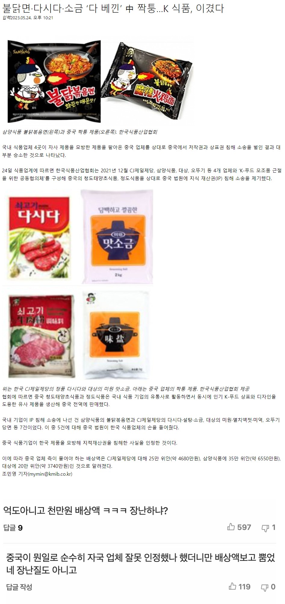 Screenshot 2023-05-25 at 19.52.46.JPG