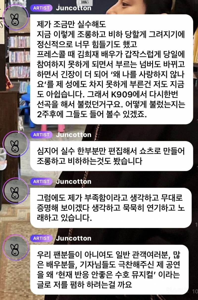 버블에 뮤지컬 관련해서 심경 고백글 올린 엑소 수호 | 인스티즈