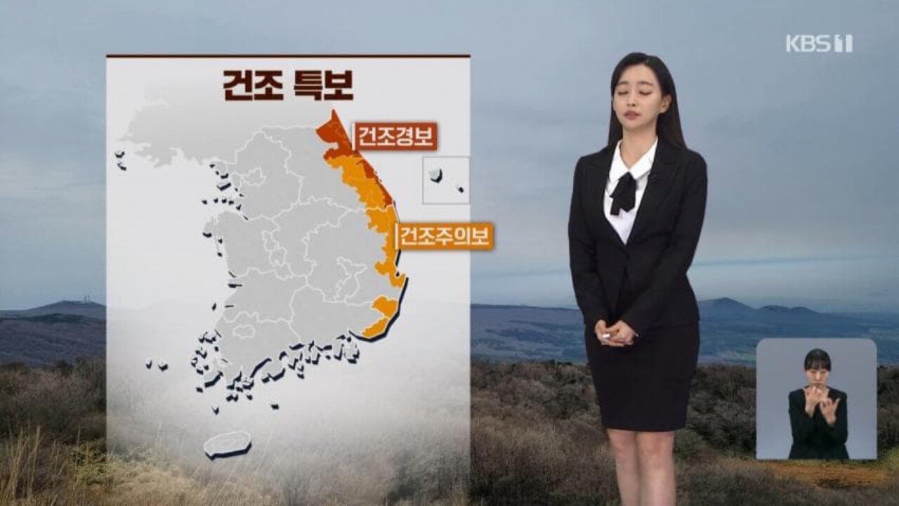 오늘자 상복입고 날씨하는 기상캐스터 누나
