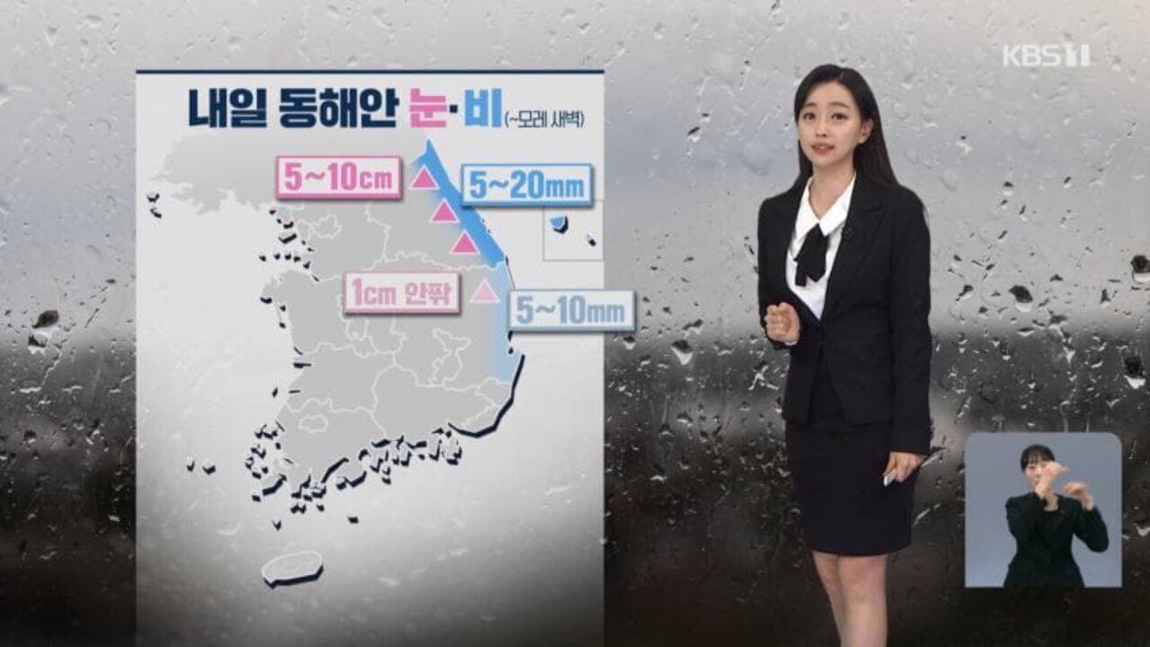 오늘자 상복입고 날씨하는 기상캐스터 누나