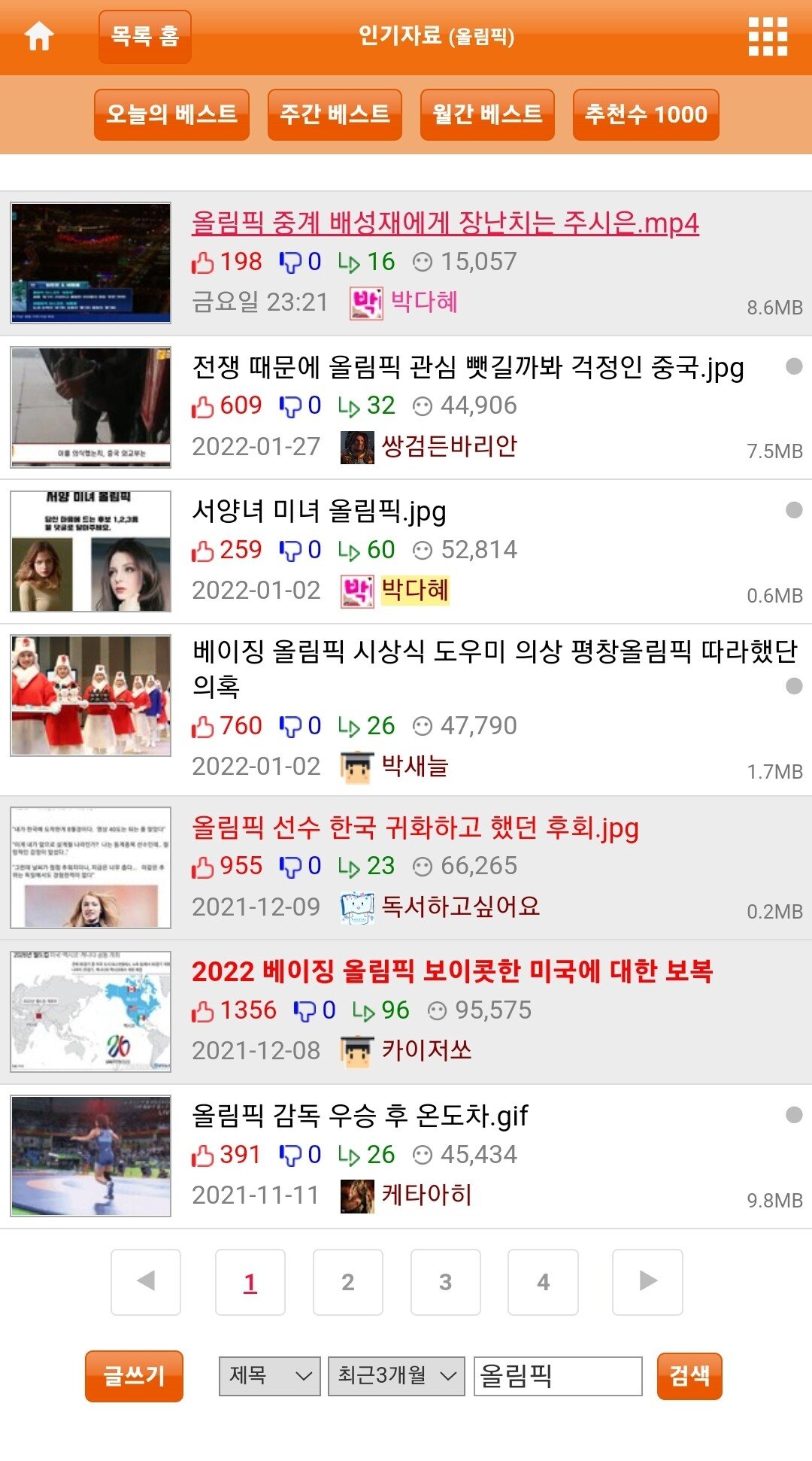 Screenshot_20220205-013235_Samsung Internet.jpg 중국에 잡아먹힌? 웃대 근황.jpg