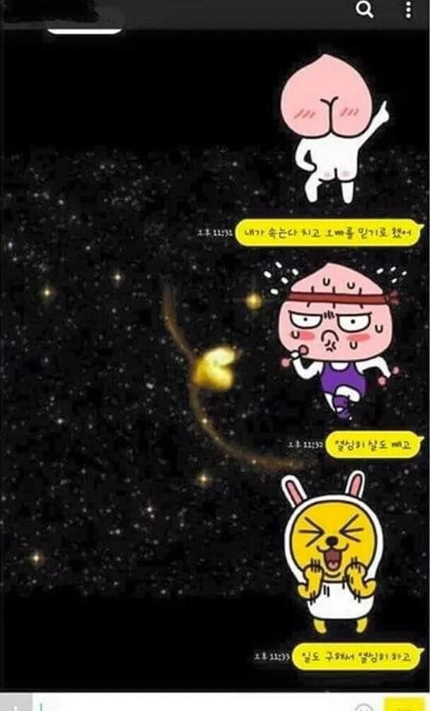 고전) 방금 전 사귀기 시작한 커플의 카톡.jpg