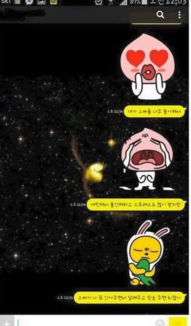 고전) 방금 전 사귀기 시작한 커플의 카톡.jpg