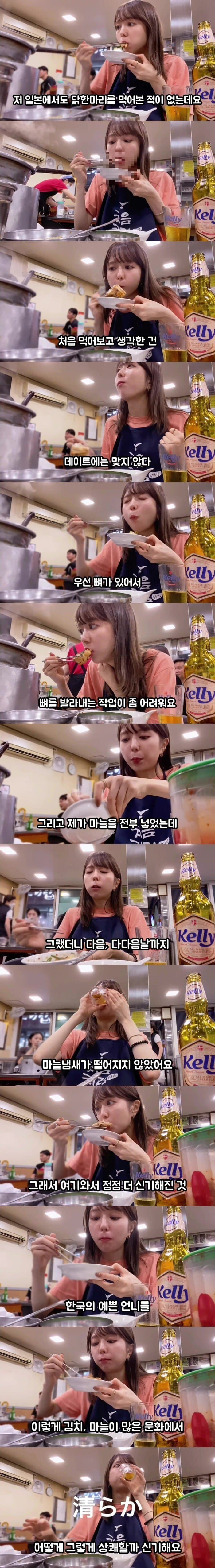 일본여자닭한마리1.jpg