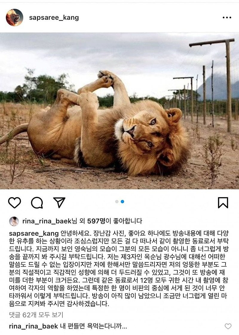 img%EF%BC%BF20230904065104.jpeg 나는솔로 돌싱특집 영숙 논란에 대한 상철 입장 ㄷㄷ...jpg