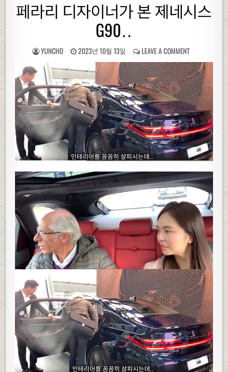 IMG_9753.jpg 페라리 디자이너가 본 제네시스 g90