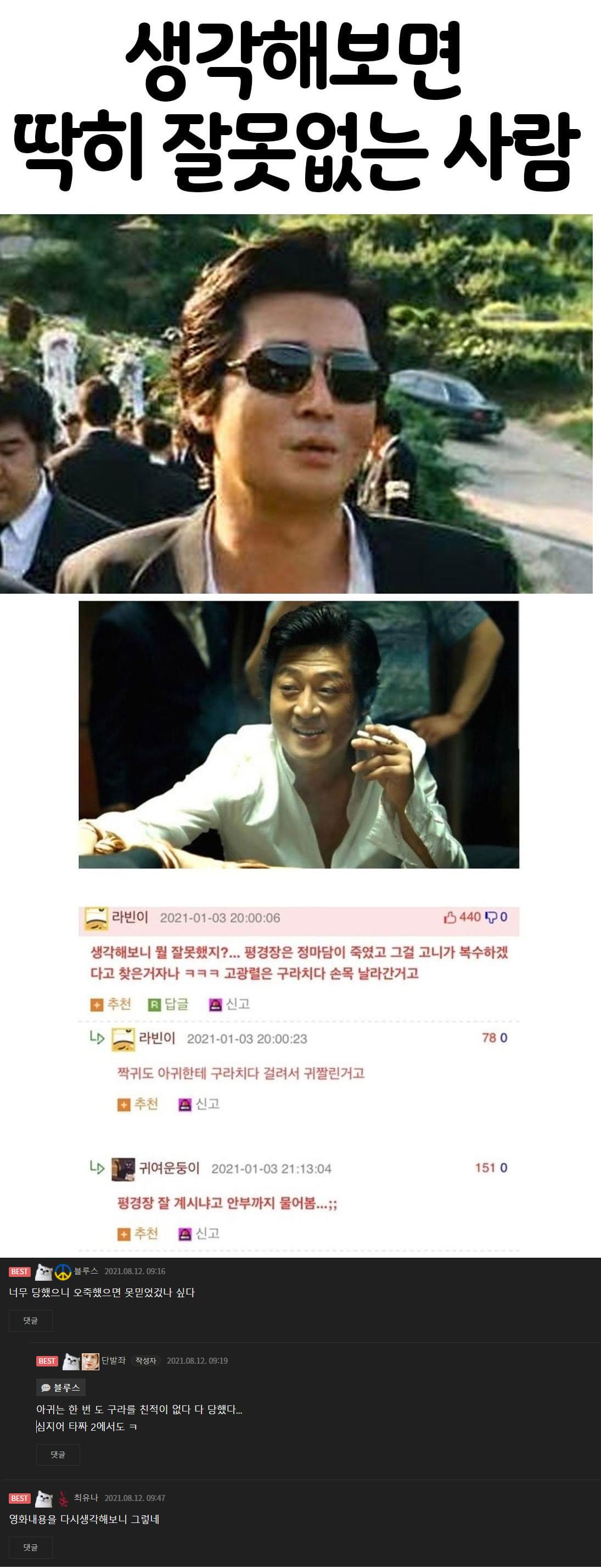 생각해보면 딱히 잘못없는 사람.png.jpg