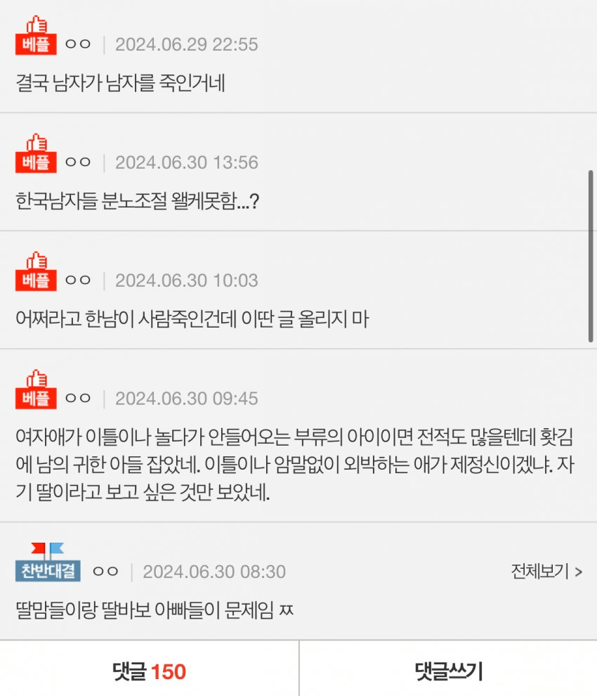 image.png 한국 역사상 최악의 성폭행 무고 사건...jpg