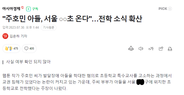 2.png 웹툰작가 주호민씨 이사예정 추정 주소지 OO구 맘카페 반응.jpg
