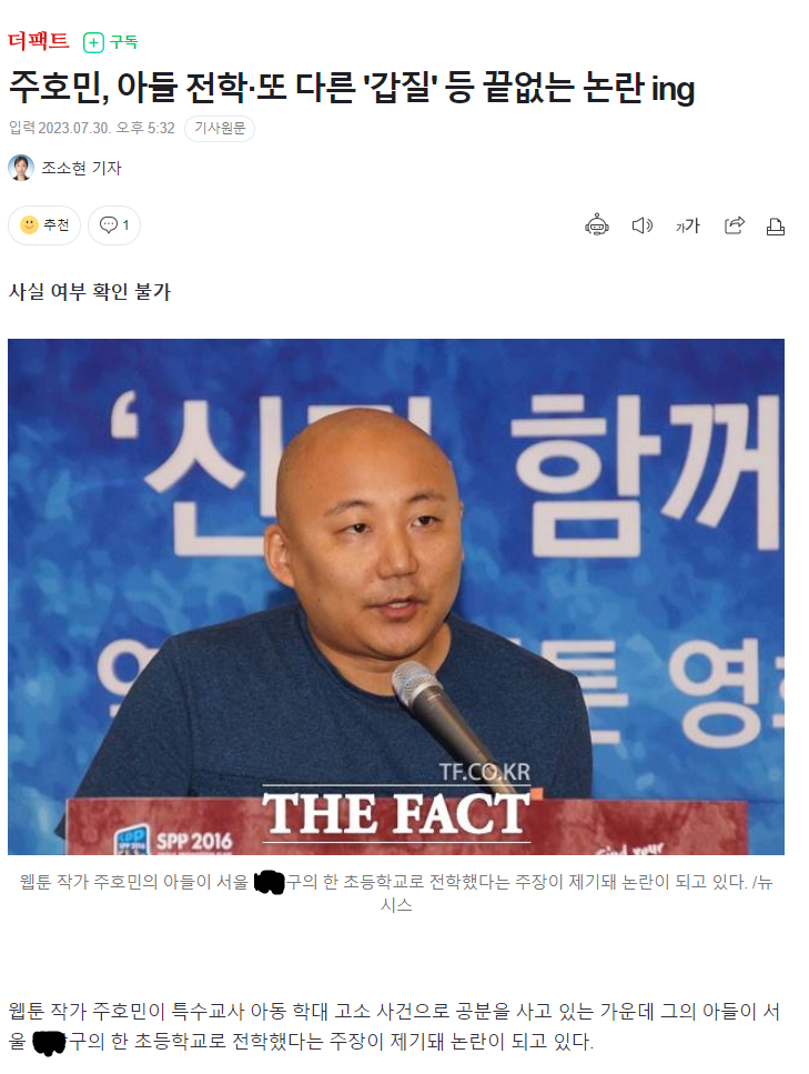 3.png 웹툰작가 주호민씨 이사예정 추정 주소지 OO구 맘카페 반응.jpg
