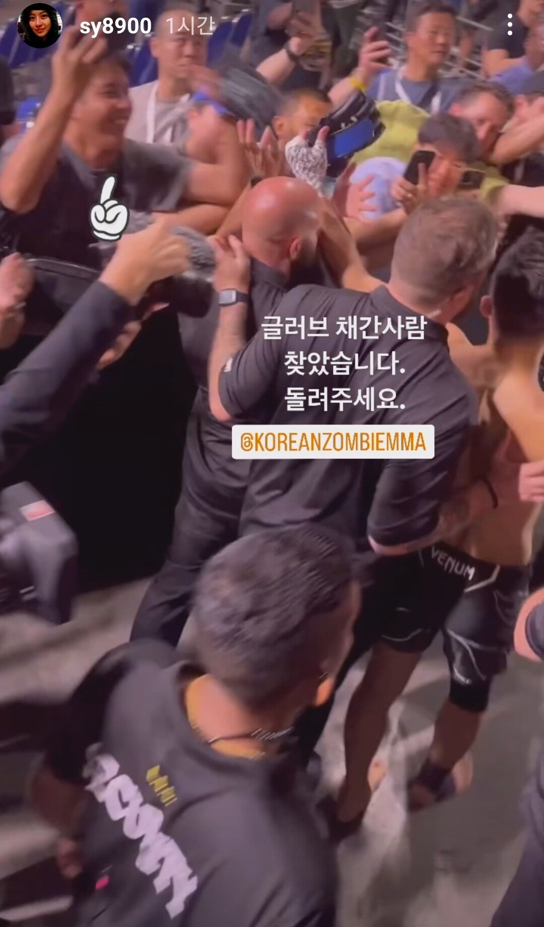 Screenshot_20230904_204510_Instagram.jpg 속보) 정찬성 은퇴 글러브 가져간 사람 근황 ㄷㄷㄷㄷ