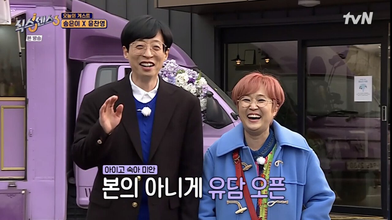 106AB388-7D59-4130-9870-804D828C2294.jpeg 노담 캠페인 하는 유재석 김숙 송은이