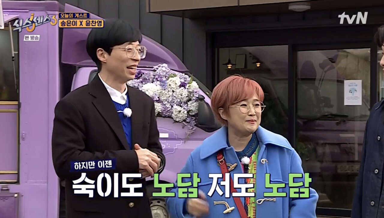 71E3813F-E4ED-4AF2-9049-653B5EF86F2E.jpeg 노담 캠페인 하는 유재석 김숙 송은이