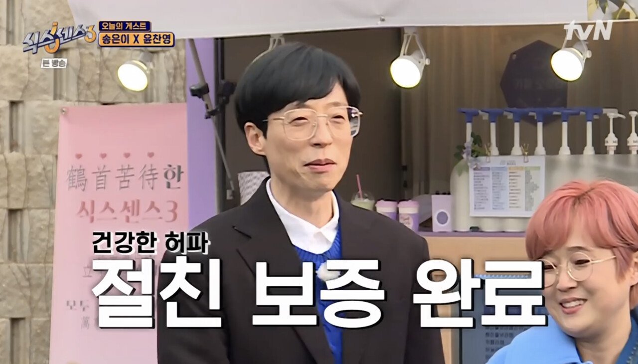 609DE17F-3B2B-46F2-AC02-EC80062F3955.jpeg 노담 캠페인 하는 유재석 김숙 송은이