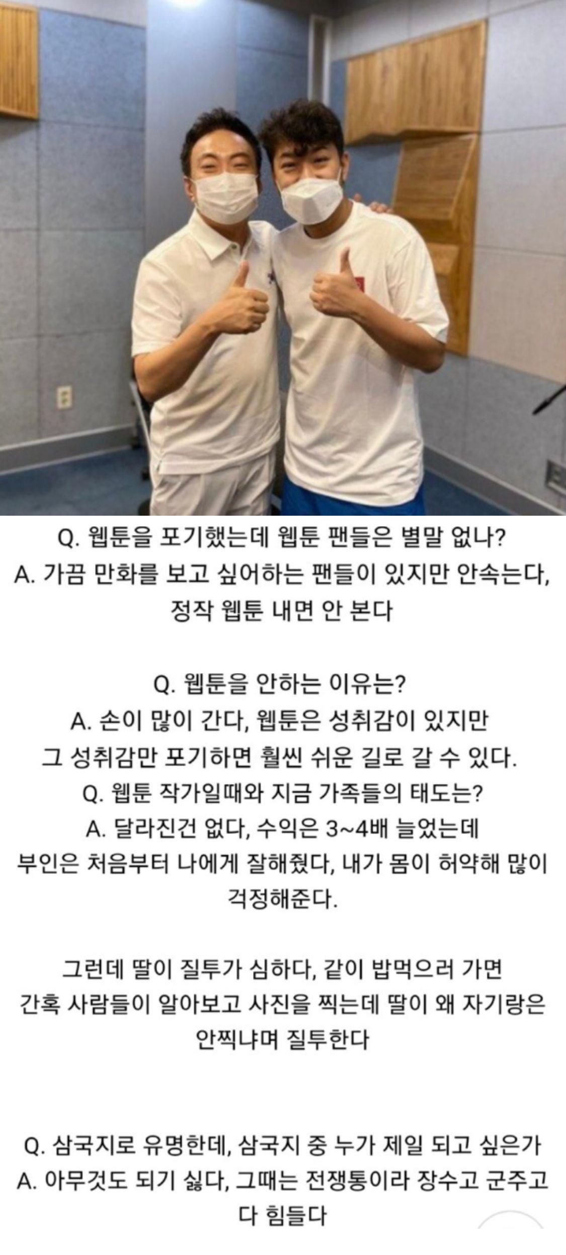 박명수 라디오에 방문한 침착맨 어록.png.jpg