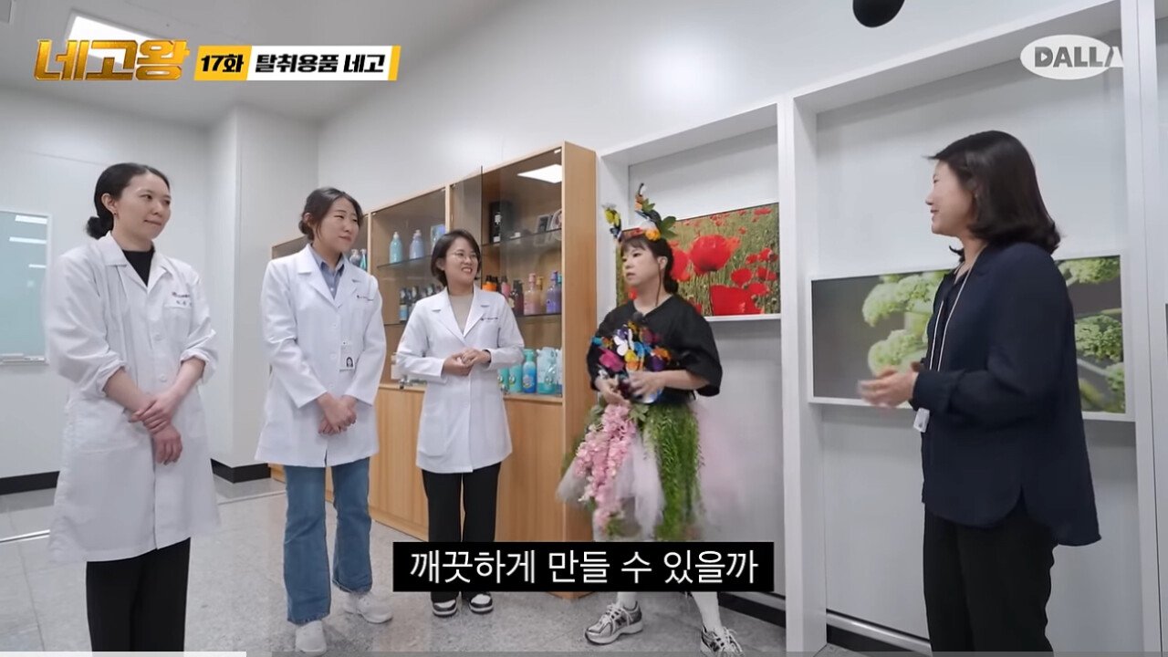 1724629926487-7.jpg 발샴푸 최초 개발자가 제품을 개발한 이유.jpg
