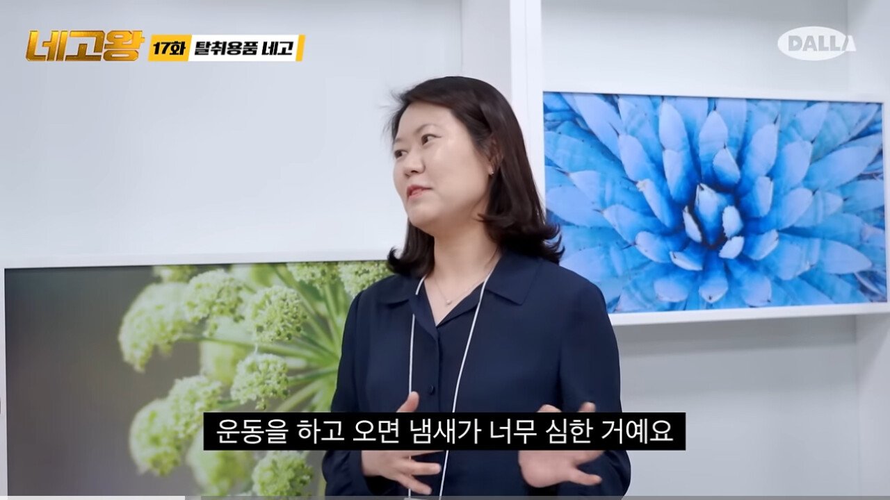 1724629926487-5.jpg 발샴푸 최초 개발자가 제품을 개발한 이유.jpg