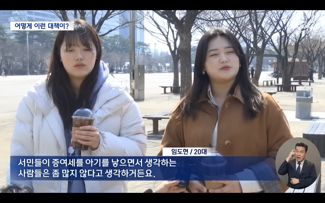 Screenshot 2023-03-29 at 10.21.32 AM.png 널뛰는 정책... 2030 "무슨 베타 테스트하냐" 냉소