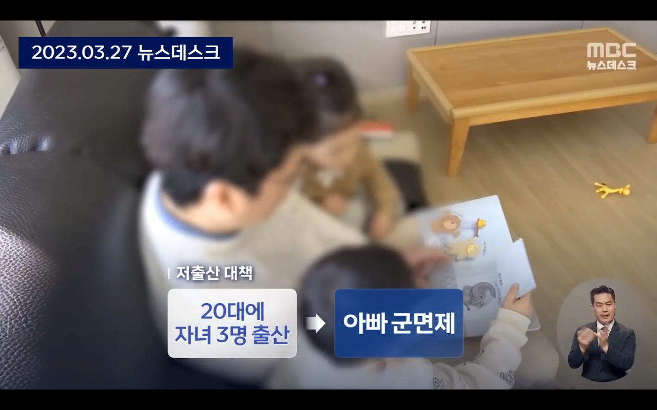 Screenshot 2023-03-29 at 10.19.12 AM.png 널뛰는 정책... 2030 "무슨 베타 테스트하냐" 냉소