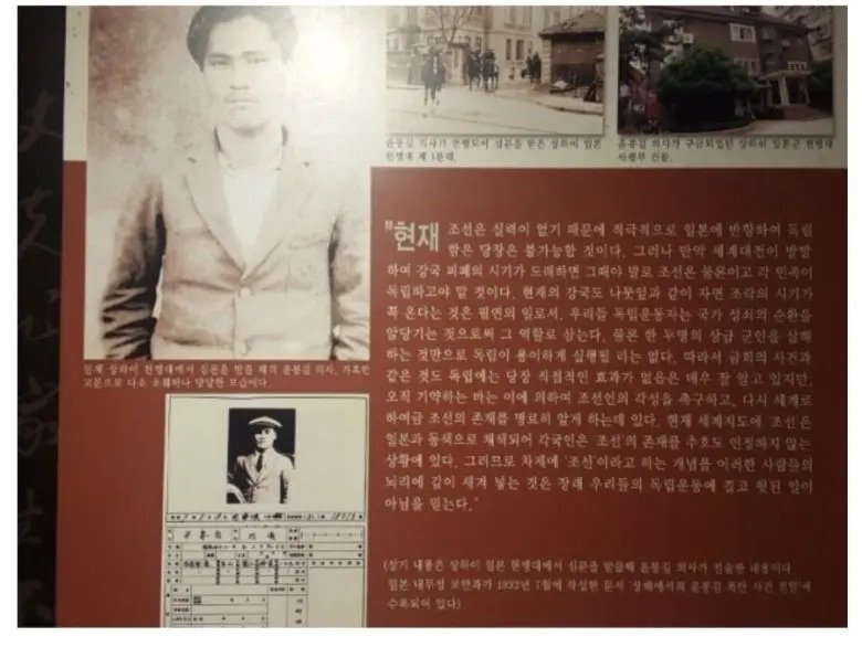 IMG_3703.jpeg 윤봉길 의사 “나도 독립이 어렵다는걸 안다”