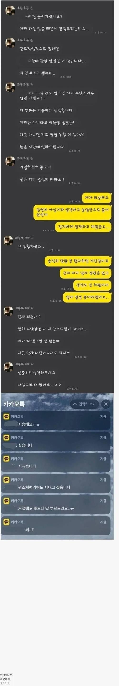 안 흔한 헬스장 PT 환불사유.jpg