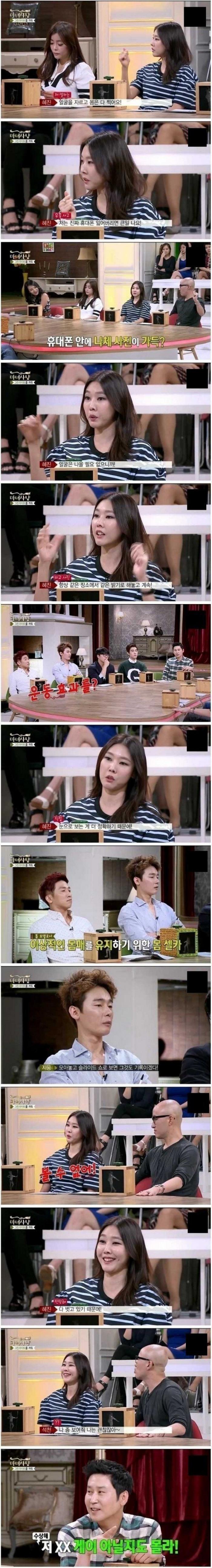 마녀사장) 한혜진의 몸매관리비법.png.jpg