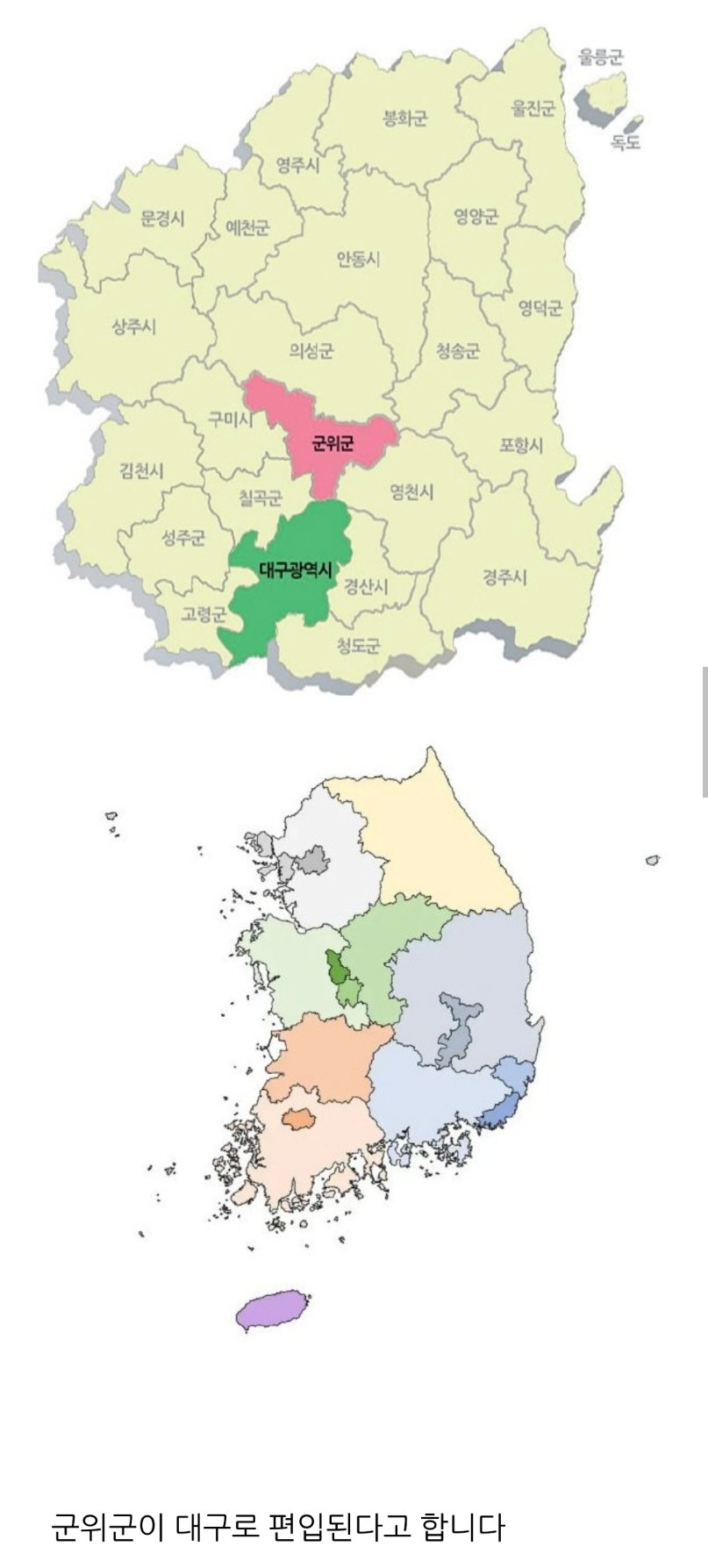 image.png [속보] 올해 7월부터 대한민국 지도가 바뀜.JPG
