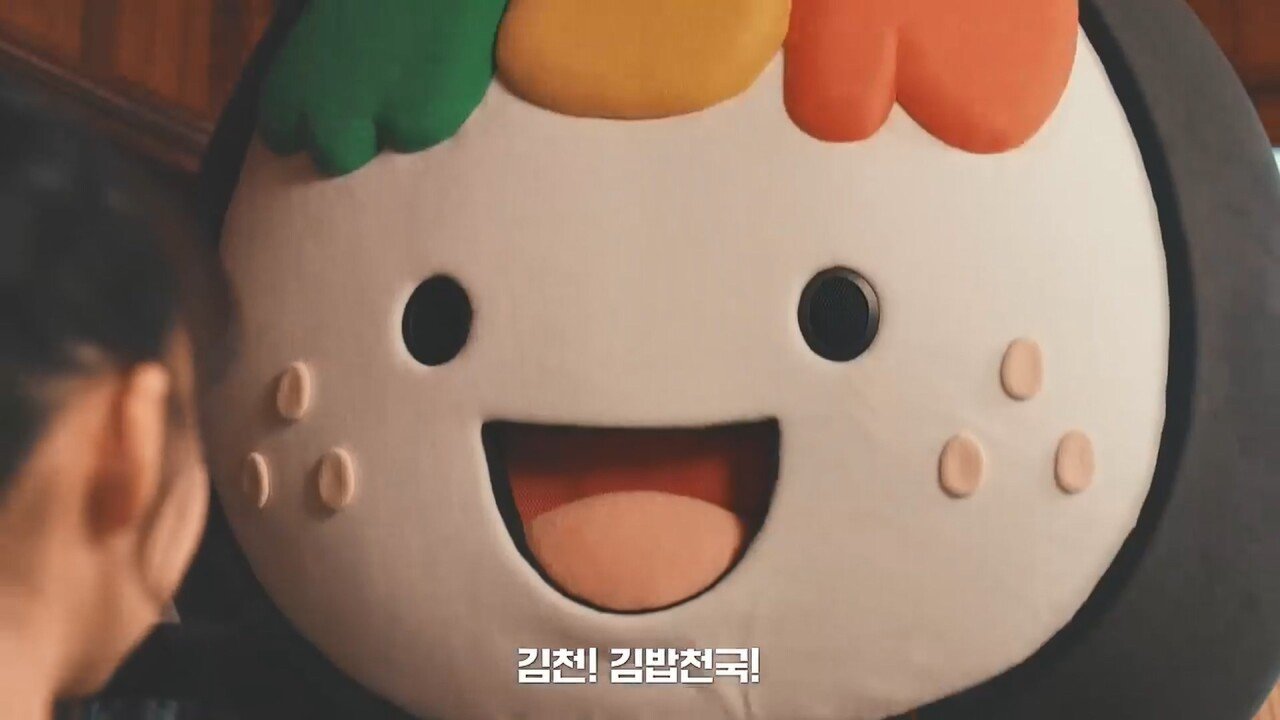 singlebungle1472-20241015-111609-009.jpg 김천 김밥축제 광고...jpg