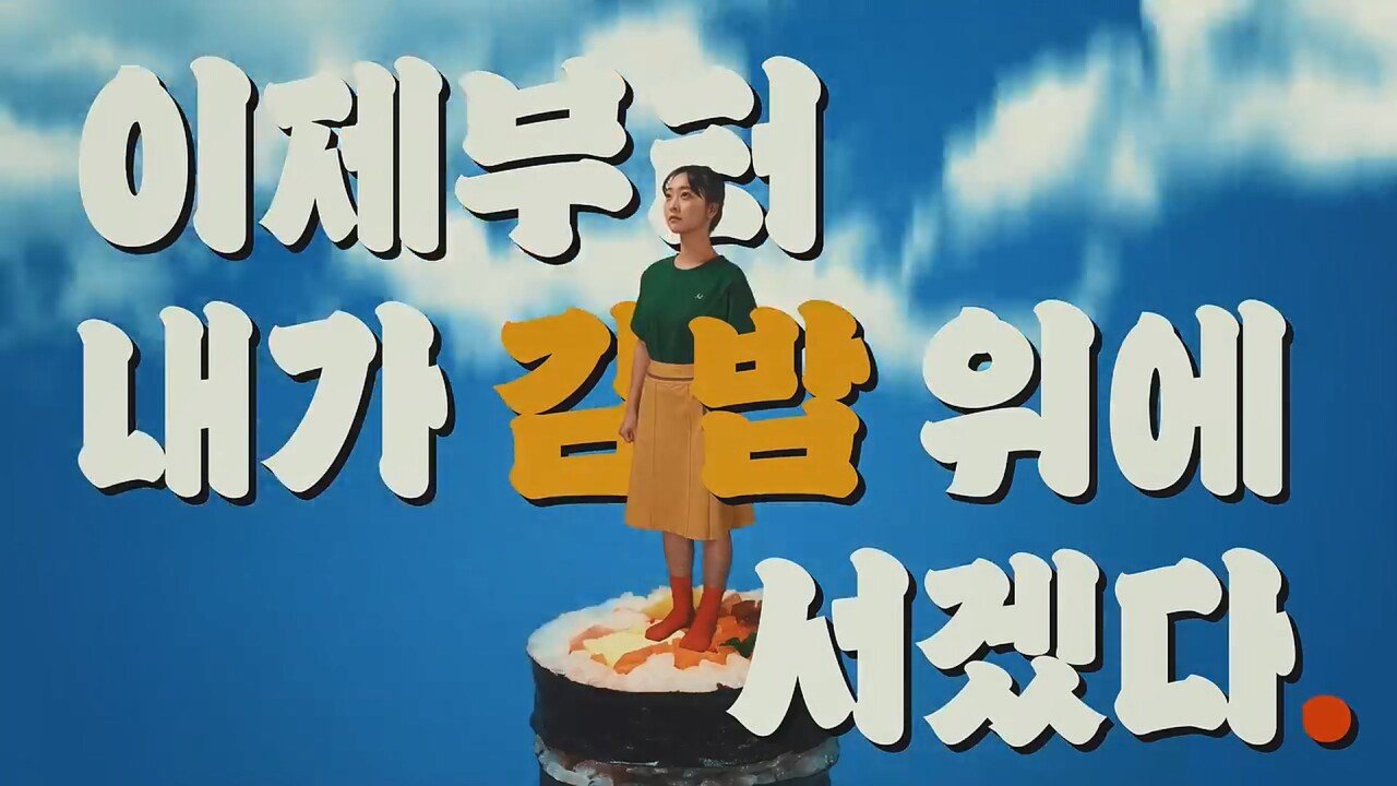 singlebungle1472-20241015-111609-014.jpg 김천 김밥축제 광고...jpg