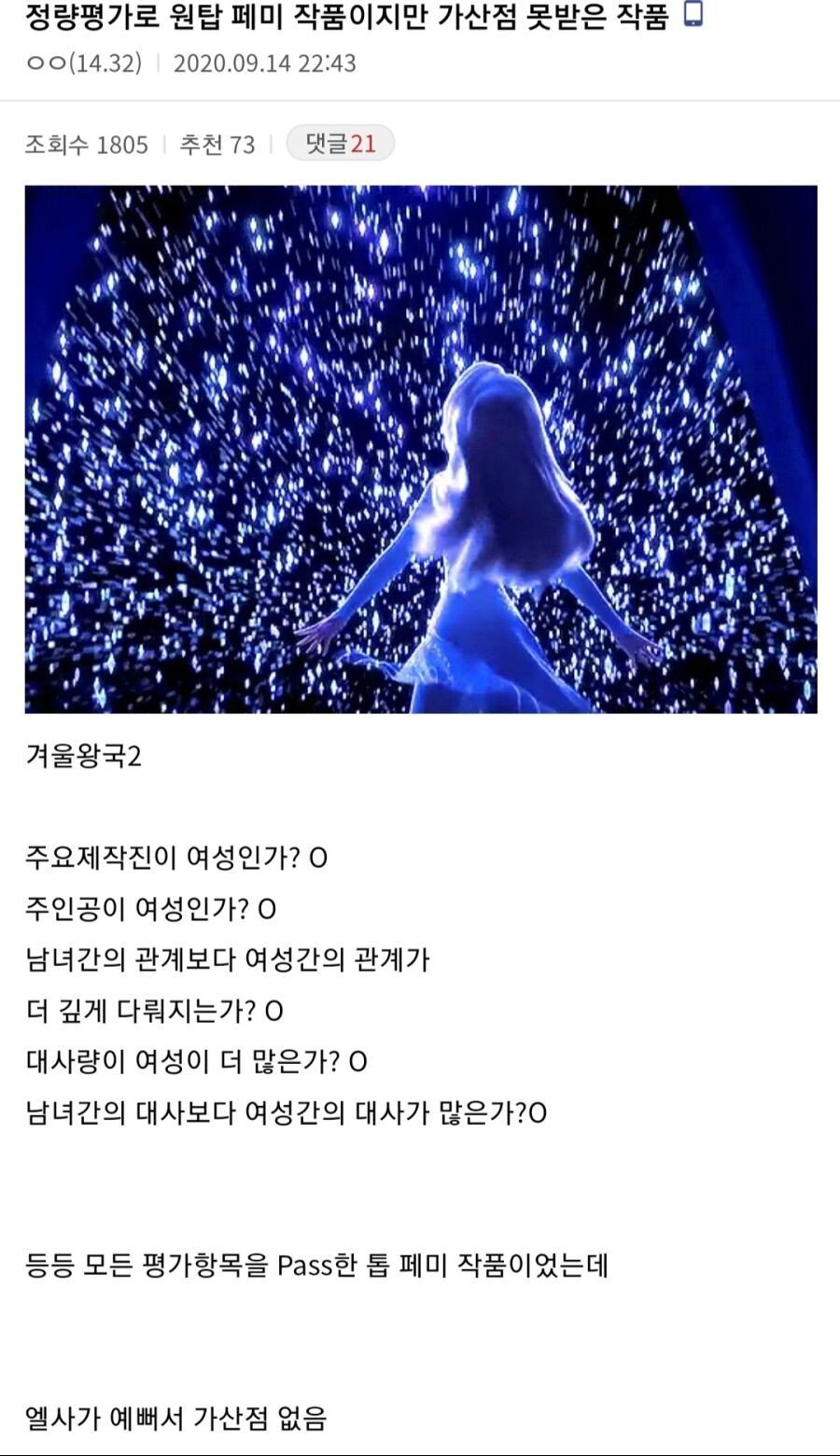 176aa096c0453508c.jpg 의외로 원탑 페미니즘 작품.jpg