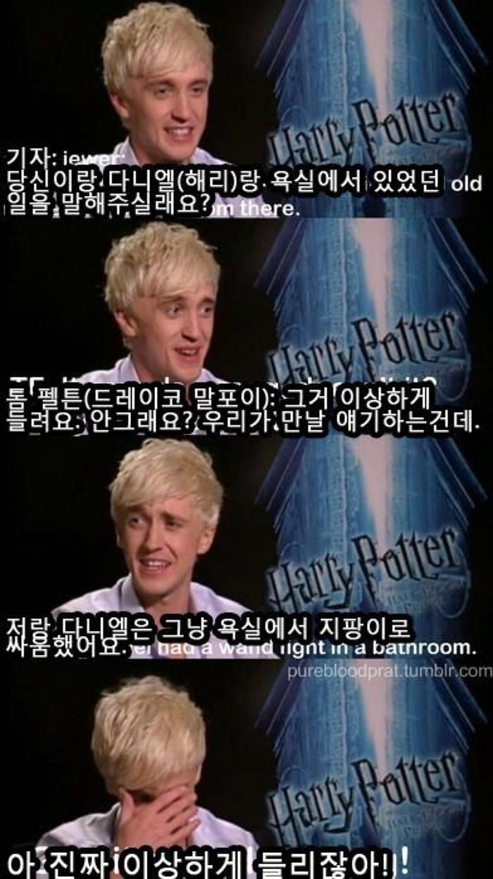 입맞춰 말포이.png.jpg