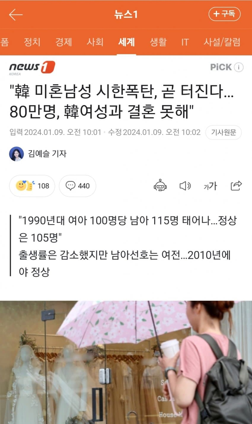 image.png 韓 미혼남성 시한폭탄, 터진다…80만명, 韓여성과 결혼못해