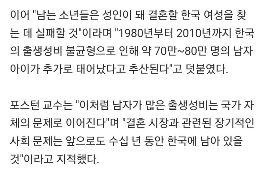 image.png 韓 미혼남성 시한폭탄, 터진다…80만명, 韓여성과 결혼못해