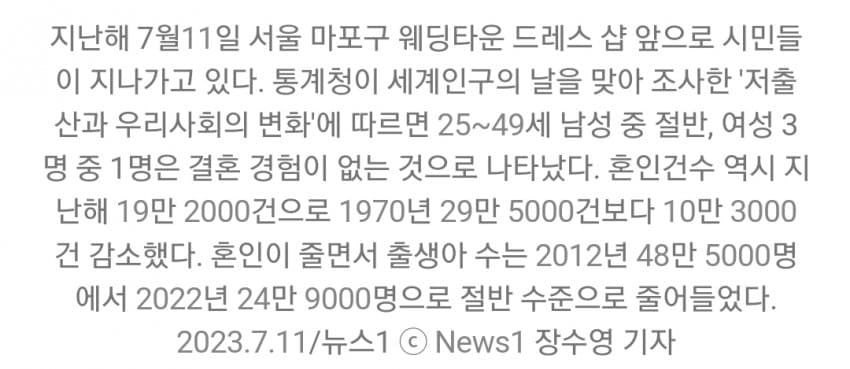 image.png 韓 미혼남성 시한폭탄, 터진다…80만명, 韓여성과 결혼못해