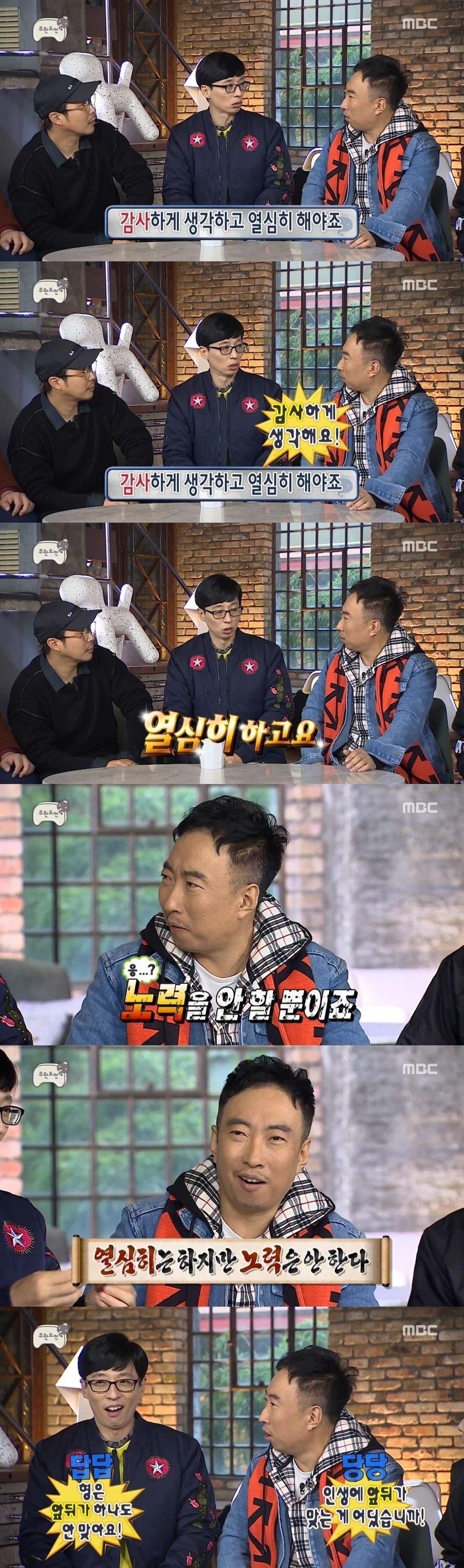 무한도전) 인생에 앞뒤가 어딨겠습니까.png.jpg