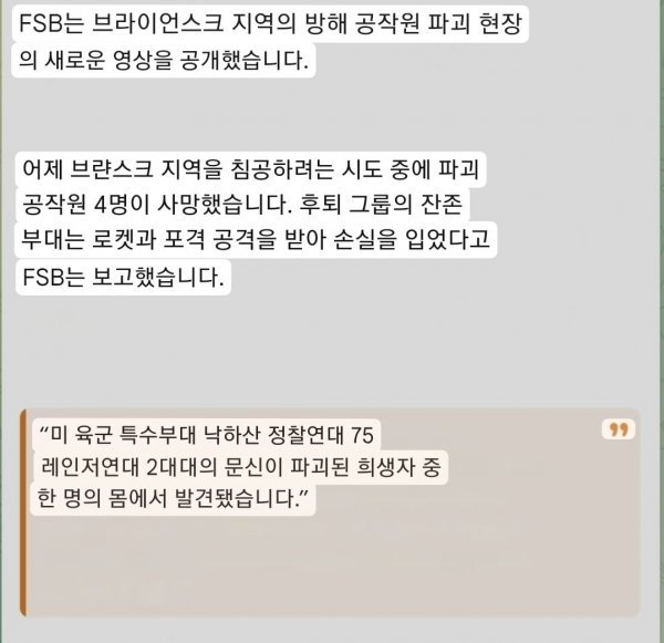 (혐) 우크라이나 미국 용병 공개