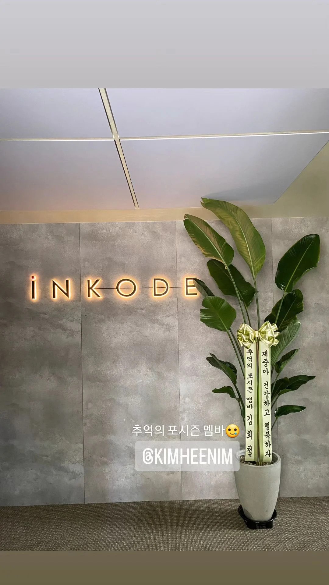 GXVjNe.webp.ren.jpg 소송까지 하면서 싸웠던 김재중(영웅재웅)에게 화환 보낸 sm엔터 ㅎㄷㄷ